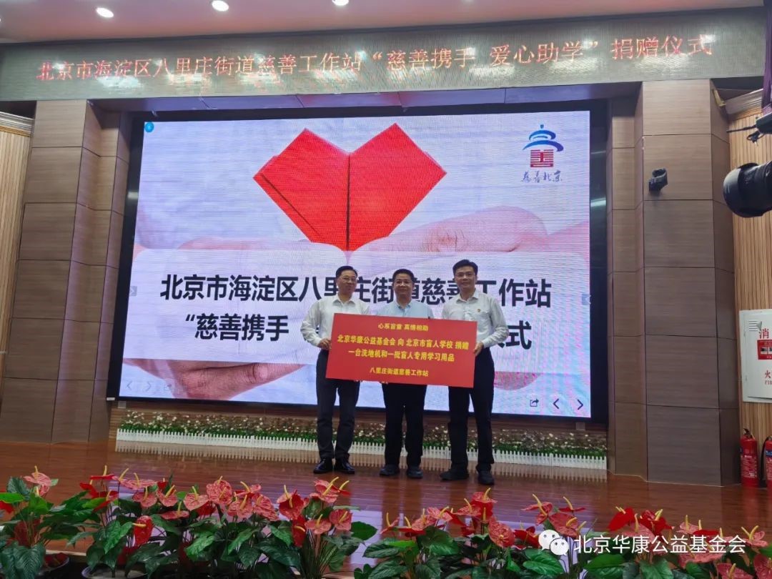 on-national-disability-day-zhongchao-medical-donated-love-materials-to